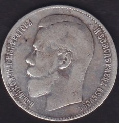 RUSYA 1 RUBLE 1899 GÜMÜŞ