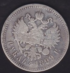 RUSYA 1 RUBLE 1899 GÜMÜŞ
