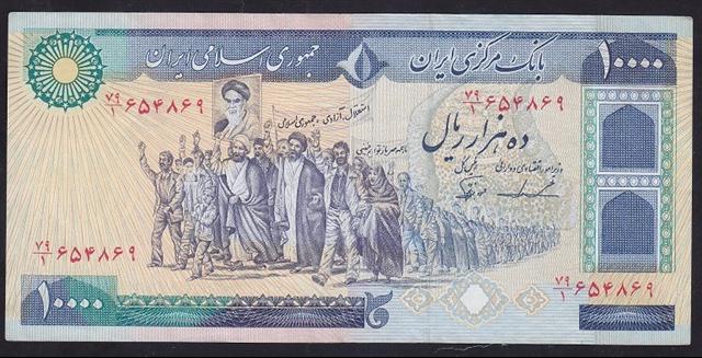 İRAN 10000 RİYAL 1981 ÇOK ÇOK TEMİZ + eski kağıt para fiyatları
