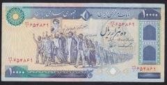 İRAN 10000 RİYAL 1981 ÇOK ÇOK TEMİZ + eski kağıt para fiyatları