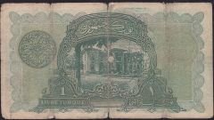 1.Emisyon 1 Lira Seri 3 123228 Temiz