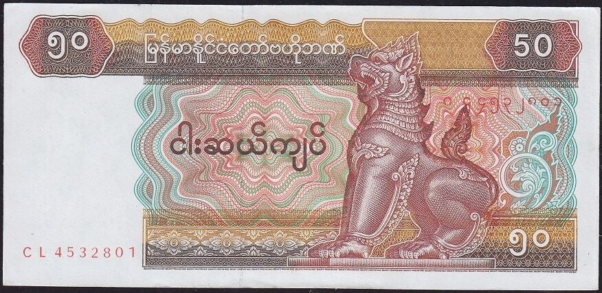 Myanmar 50 Kyats 1994 Çilaltı Çil Pick 73b
