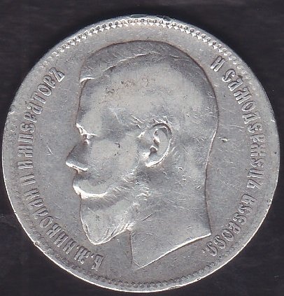 RUSYA 1 RUBLE 1897 GÜMÜŞ