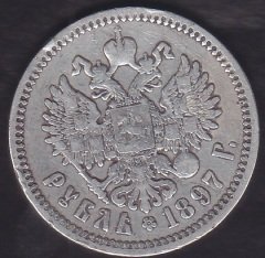 RUSYA 1 RUBLE 1897 GÜMÜŞ