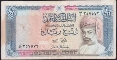 Umman 1/4 Riyal 1989 Çok Temiz Pick 24