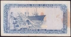 Umman 1/4 Riyal 1989 Çok Temiz Pick 24