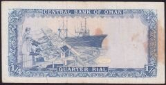 Umman 1/4 Riyal 1989 Çok Temiz Pick 24