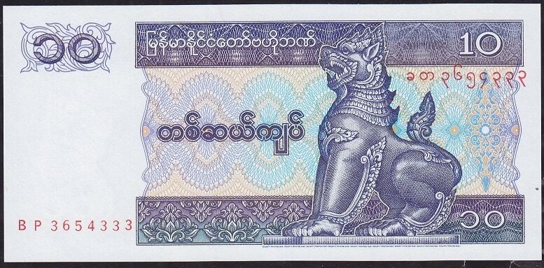 Myanmar 10 Kyat 1996 ÇİL Pick 71b (333)