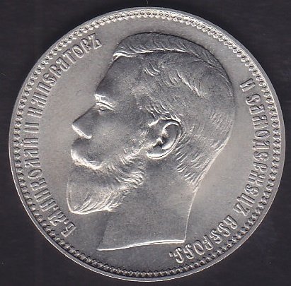 RUSYA 100 RUBLE 1902 ÇİL EMİTASYON