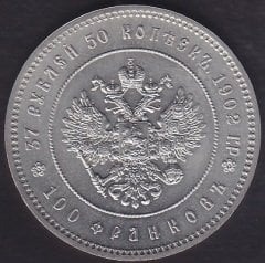 RUSYA 100 RUBLE 1902 ÇİL EMİTASYON