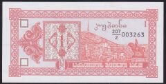 Gürcistan 1 Lari 1993 Çilaltı Çil Pick 33