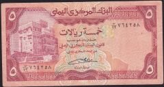 Yemen 5 Riyal 1991 Çok Temiz+ Pick 17c
