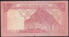 Yemen 5 Riyal 1991 Çok Temiz+ Pick 17c