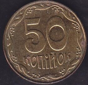 Ukrayna 50 Kapik 2014