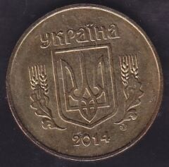 Ukrayna 50 Kapik 2014