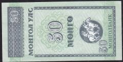 Moğolistan 50 Mongo 1993 Çilaltı Çil Pick 51