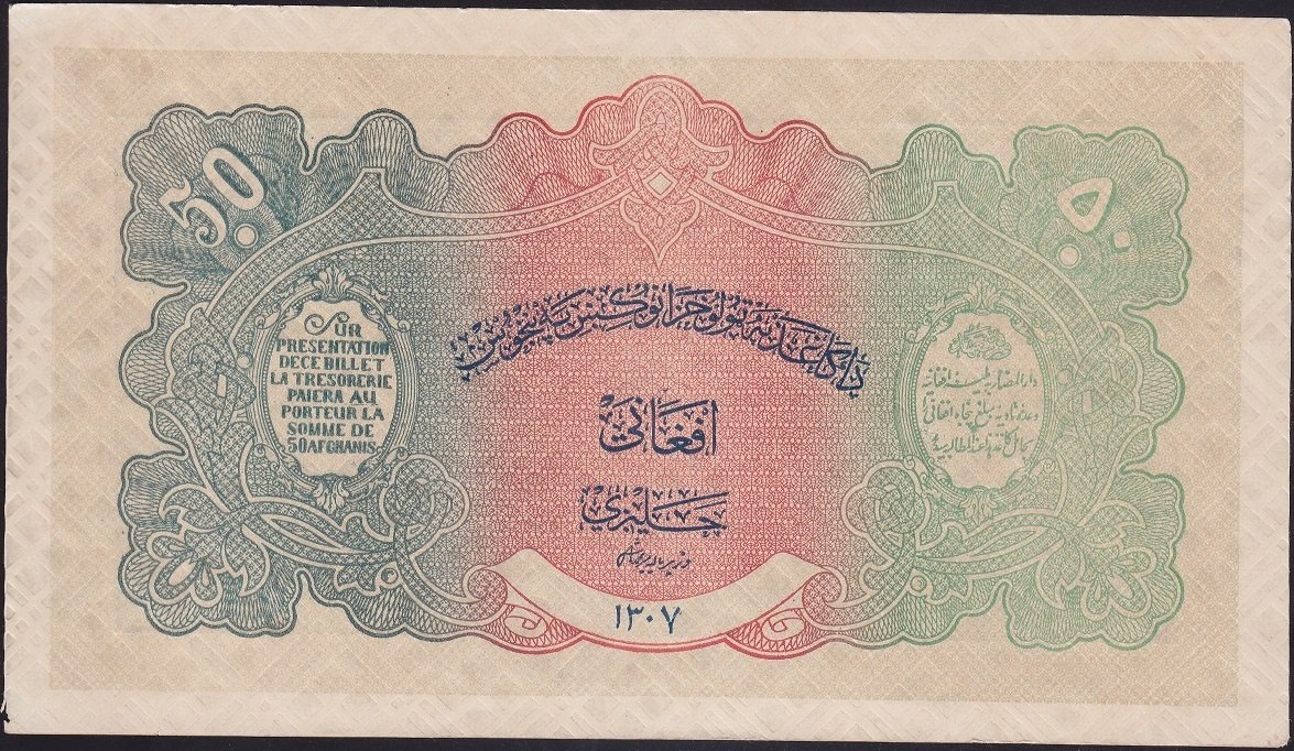 AFGANİSTAN 50 AFGANİS 1307 (1928) ÇİLALTI ( KAT YOK) P10