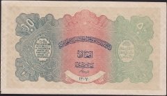 AFGANİSTAN 50 AFGANİS 1307 (1928) ÇİLALTI ( KAT YOK) P10