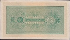 AFGANİSTAN 50 AFGANİS 1307 (1928) ÇİLALTI ( KAT YOK) P10