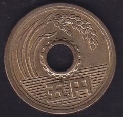 Japonya 5 Yen 1993
