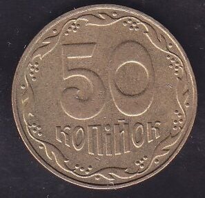 Ukrayna 50 Kapik 2006