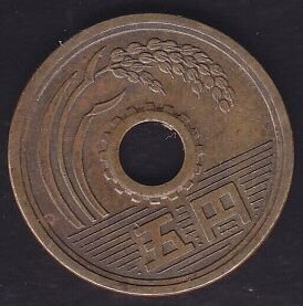 Japonya 5 Yen 1962