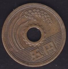 Japonya 5 Yen 1962