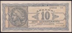 Yunanistan 10000000000 Drahmi 1944 Çok Temiz+