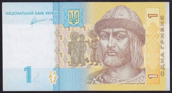 Ukrayna 1 Hryvnia 2011 Çil Pick 116A