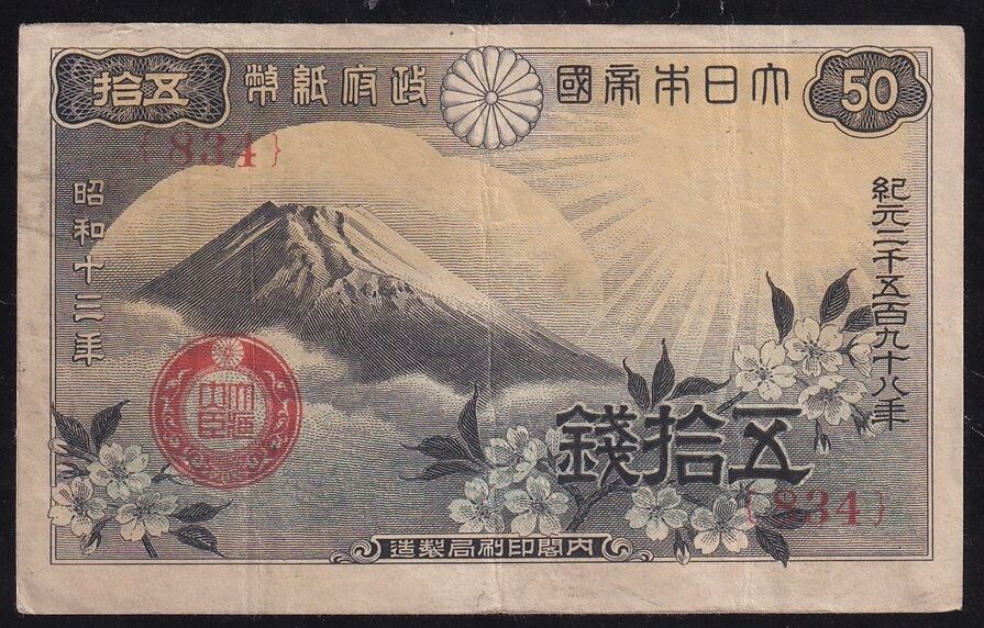 Japonya 50 Sen 1938 Çok Temiz+ Pick 58