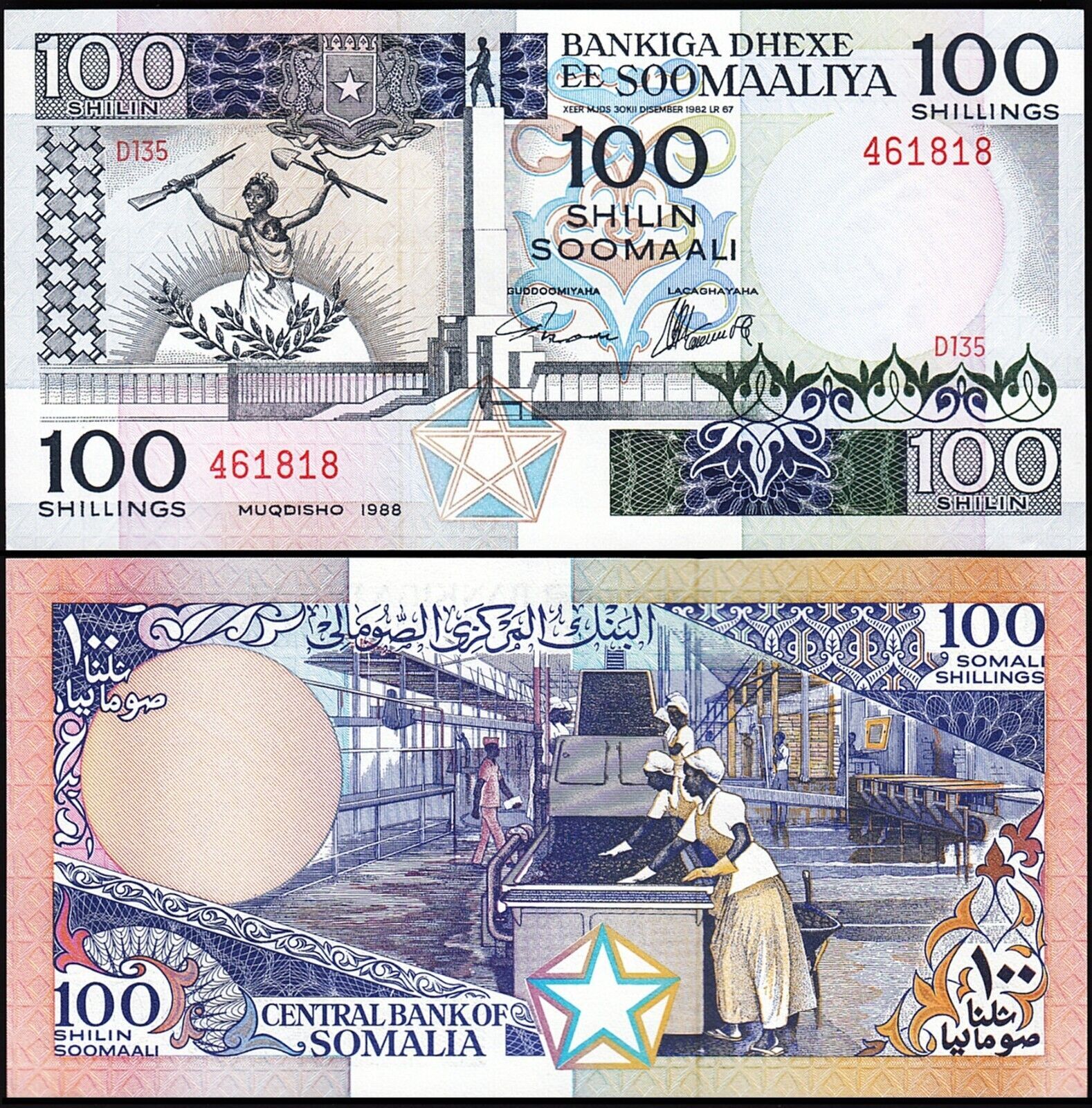 Somali 100 Şilin 1988 Çil Pick 35c