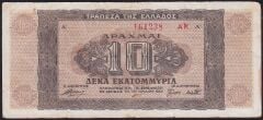 Yunanistan 10000000 Drahmi 1944 Çok Temiz