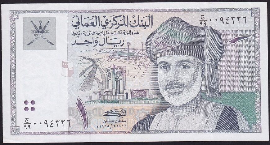 Umman 1 Riyal 1995 Çok Çok Temiz+ Pick 34