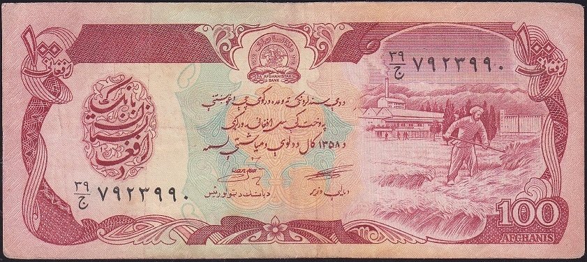 Afganistan 100 Afgani 1358 ( 1979 ) Çok Temiz+ Pick 58a