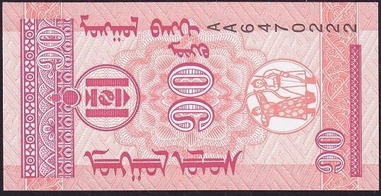Moğolistan 10 Mongo 1993 ÇİL Pick 49 (AA222)