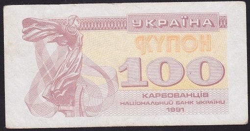 UKRAYNA 100 KARBOVATSİV 1991 ÇÇT