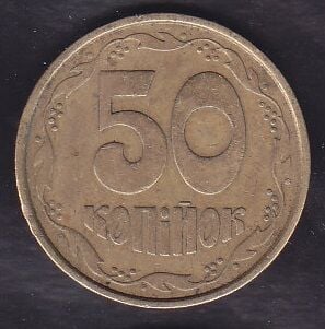 Ukrayna 50 Kapik 1992