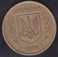 Ukrayna 50 Kapik 1992