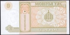 Moğolistan 1 Tugrik 1993 Çil Pick 52 (888)