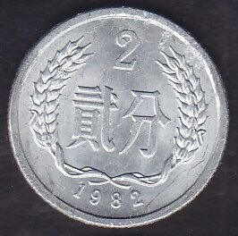 Çin 2 Fen 1982