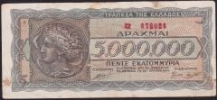 Yunanistan 5000000 Drahmi 1944 Temiz+