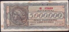 Yunanistan 5000000 Drahmi 1944 Temiz+