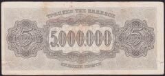 Yunanistan 5000000 Drahmi 1944 Temiz+