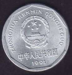 Çin 1 Jiao 1991
