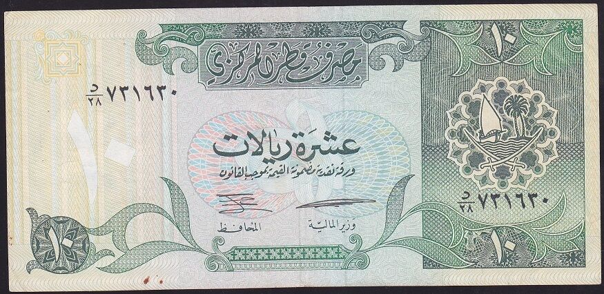 Katar 10 Riyal 1996 Çok Temiz+