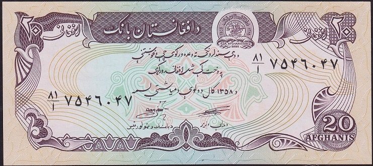 Afganistan 20 Afganis 1358 ( 1979 ) Çil Pick 56b