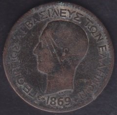 YUNANİSTAN 10 LEPTA 1869
