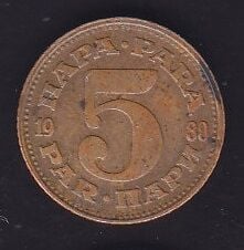 Yugoslavya 5 Para 1980