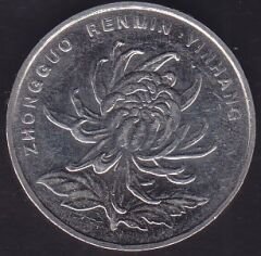 Çin 1 Yuan 2004