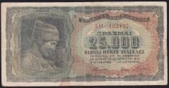 Yunanistan 25000 Drahmi 1943 Çok Temiz
